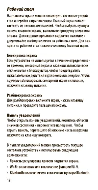Страница 18