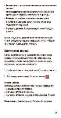Страница 19