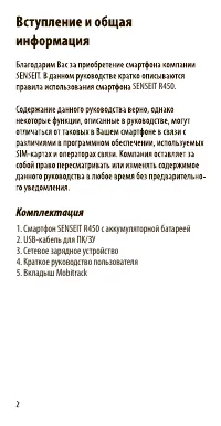 Страница 2