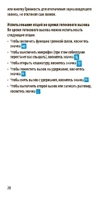 Страница 20