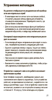 Страница 21