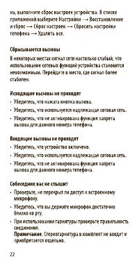 Страница 22