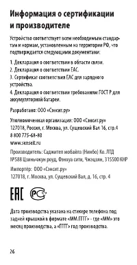 Страница 26
