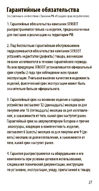 Страница 27