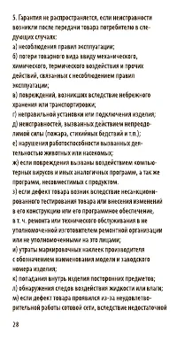 Страница 28