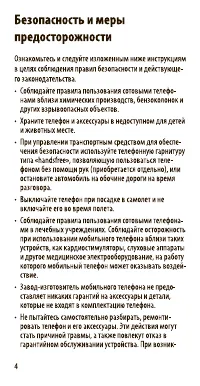 Страница 4