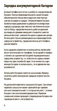 Страница 6