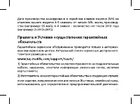 Страница 39