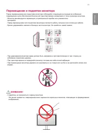 Страница 11