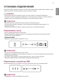 Страница 23