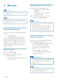 Страница 15