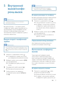 Страница 18