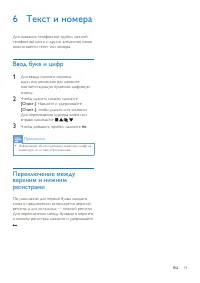 Страница 20