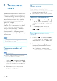 Страница 21