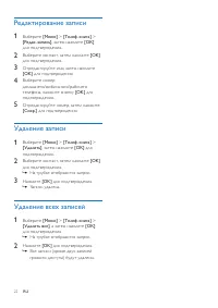 Страница 23