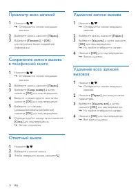 Страница 25