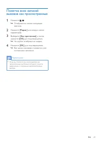 Страница 26