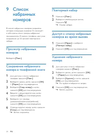 Страница 27