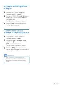 Страница 28