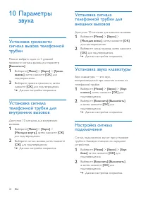 Страница 29