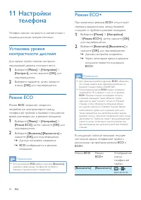 Страница 31