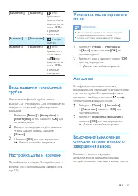 Страница 32