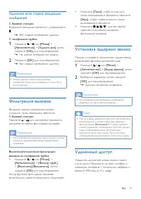 Страница 38