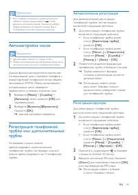 Страница 46