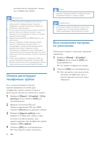 Страница 47