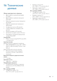 Страница 48