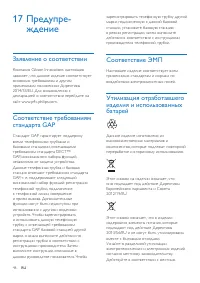 Страница 49
