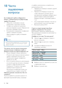 Страница 51
