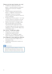 Страница 53