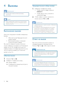 Страница 14