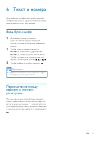 Страница 19