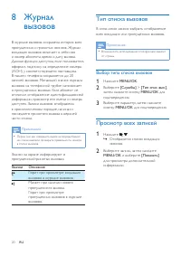Страница 22