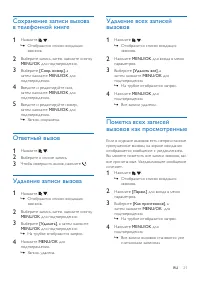 Страница 23
