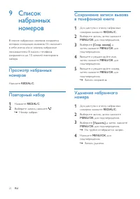 Страница 24