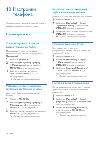 Страница 26