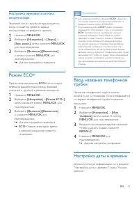 Страница 27