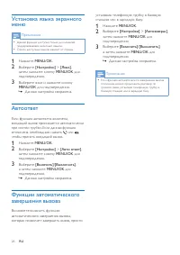 Страница 28