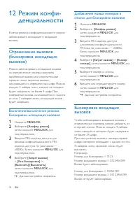 Страница 30