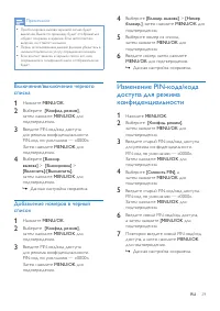 Страница 31