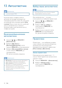 Страница 32