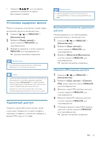 Страница 35