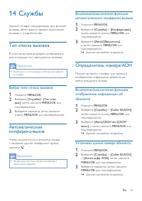 Страница 37