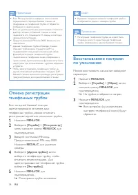 Страница 40