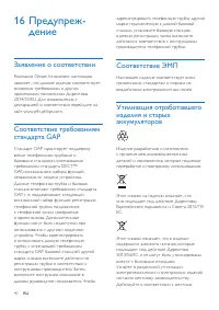 Страница 42