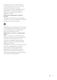 Страница 43