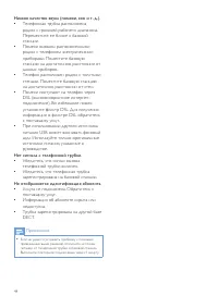 Страница 46